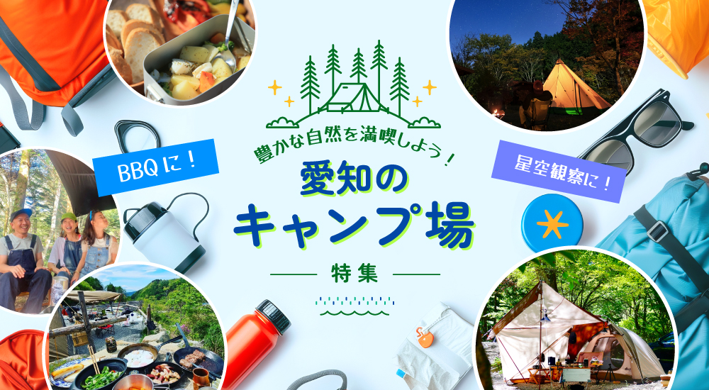 キャンプ場のサイト風景