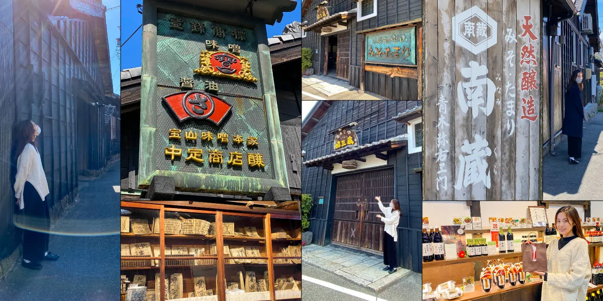醸造蔵