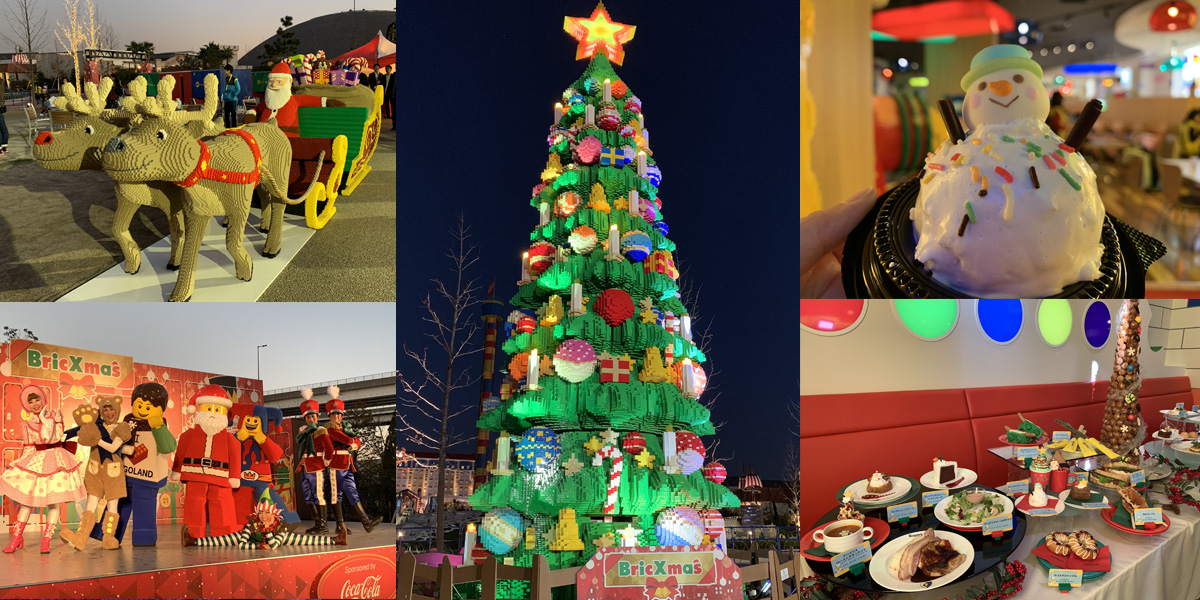 在樂高樂園過聖誕！　BricXmas