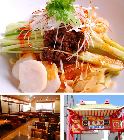 万珍轩本店