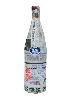 愛知的禮品 長珍 純米 新聞紙