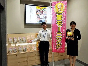 一宮モーニング協議会