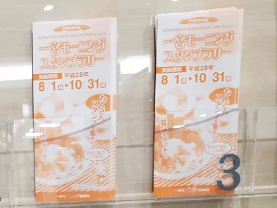 一宮モーニングマップ