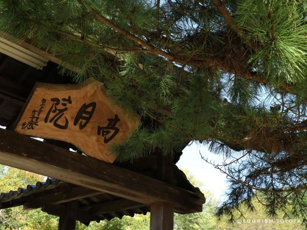 高月院