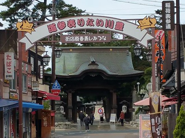 豐川稻荷（豐川閣妙嚴寺）