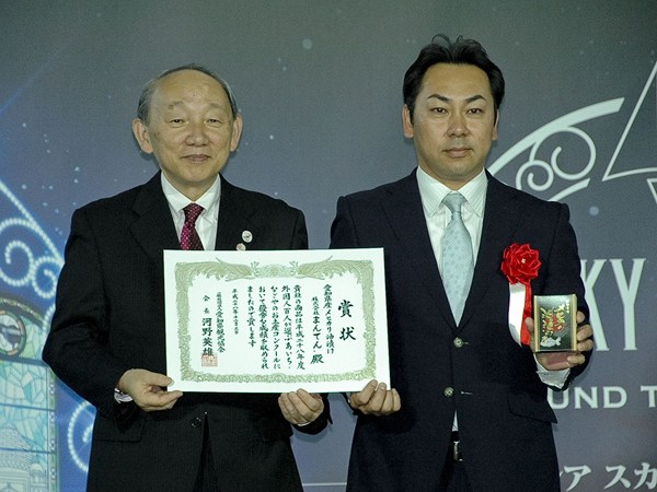 Aichi-Nagoya Food and Sweet Souvenir Contest - Judged by 100 Foreigners - Winners &amp; Awards Ceremony