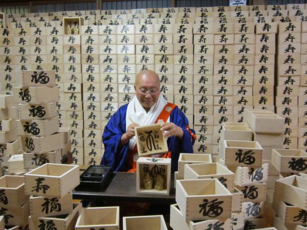 大智院　节分撒豆式