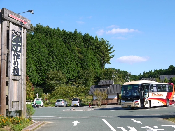 道の駅　つくで手作り村