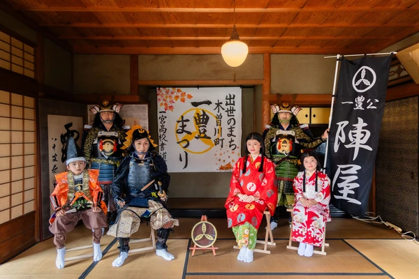 一豊まつり