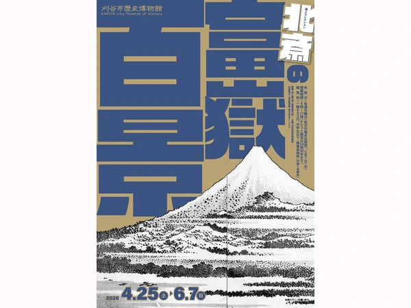 刈谷市歴史博物館_外観.jpg