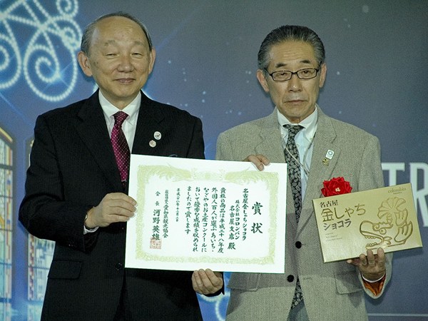 Aichi-Nagoya Food and Sweet Souvenir Contest - Judged by 100 Foreigners - Winners &amp; Awards Ceremony
