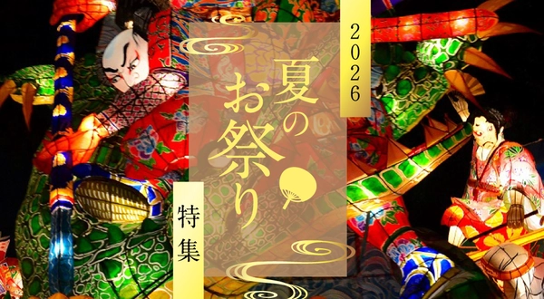 名古屋・愛知の夏のお祭り特集