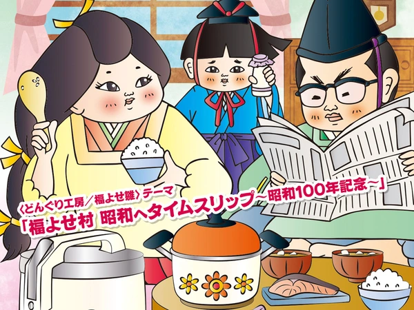 いなぶ旧暦のひな祭り