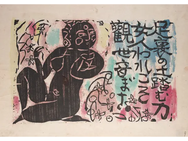 豊田市民芸館「アーツ・アンド・クラフツとデザイン│そして民藝」 