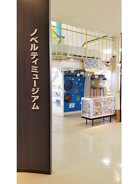 07_ノベルティこども創造館