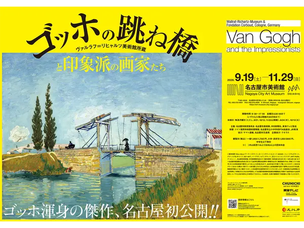 名古屋市美術館