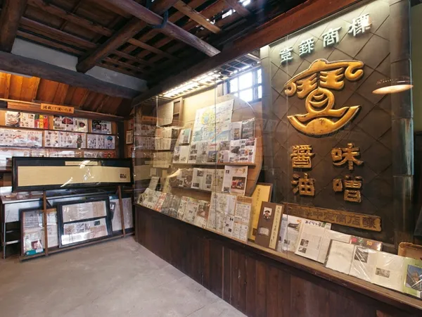 醸造伝承館