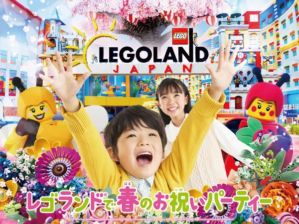 レゴランド® で春のお祝いパーティー