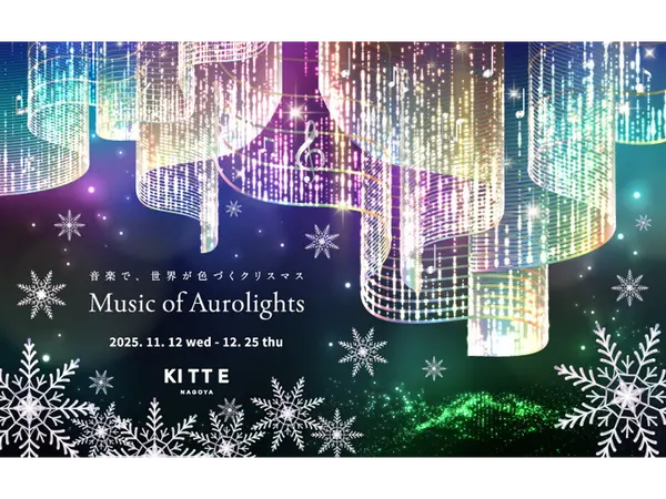 ＫＩＴＴＥ名古屋　Music of Aurolights