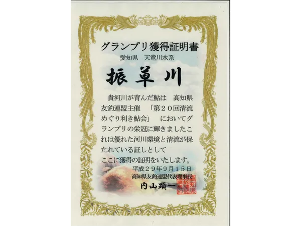 賞状