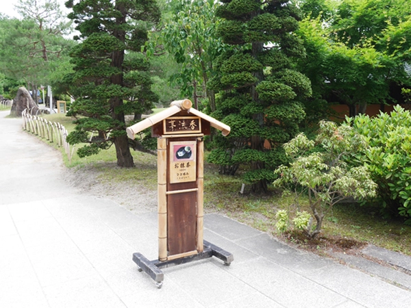 愛・地球博記念公園