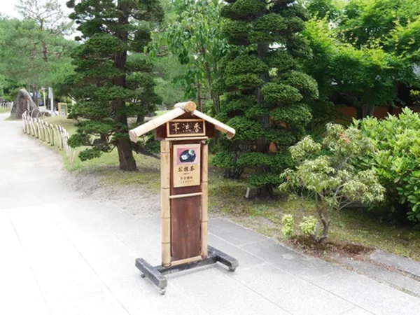 愛·地球博紀念公園「香流亭」