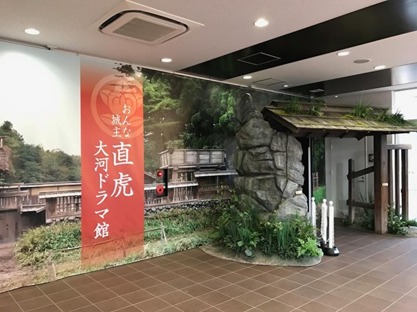 女城主 直虎 大河劇館