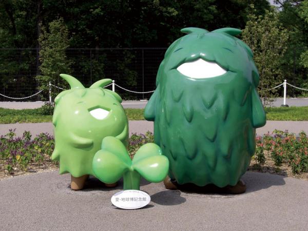 Expo 2005 Aichi Commemorative Park