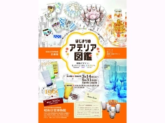 北名古屋市歴史民俗資料館（昭和日常博物館）