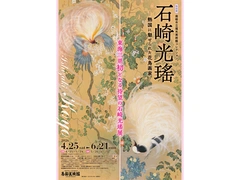 名都美術館
