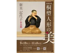 半田市立博物館