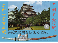 名古屋城西の丸御蔵城宝館