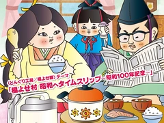 いなぶ旧暦のひな祭り