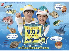 豊橋総合動植物公園,のんほいパーク