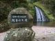 阿寺の七滝