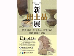 瀬戸蔵ミュージアム
