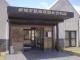 新城市設楽原歴史資料館