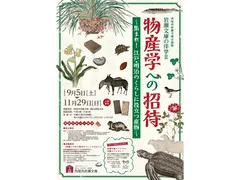 西尾市岩瀬文庫