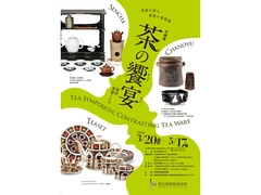 愛知県陶磁美術館