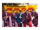 尾張万歳新春奉納公演