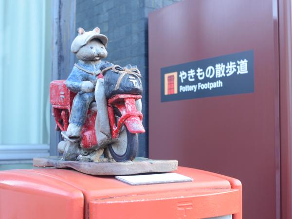 常滑市