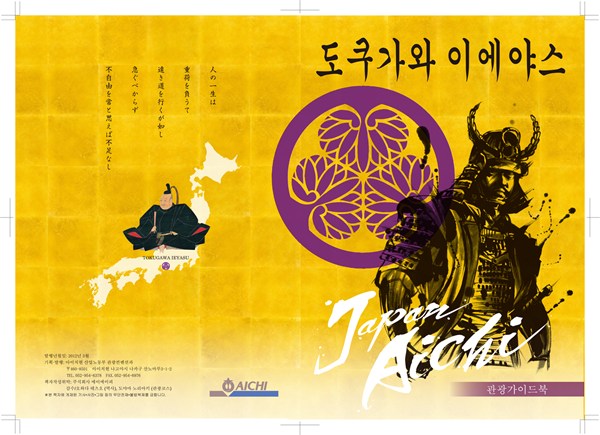 도쿠가와 이에야스