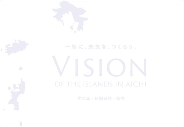 VISION OF THE ISLANDS IN AICHI