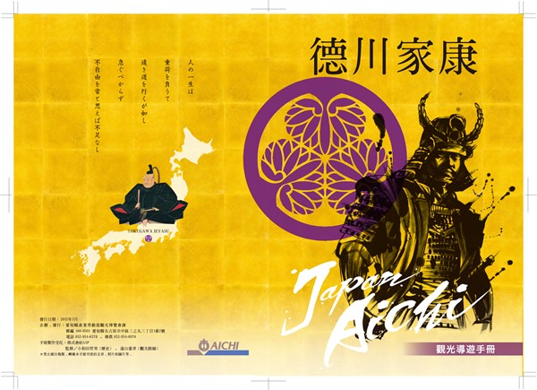 德川家康