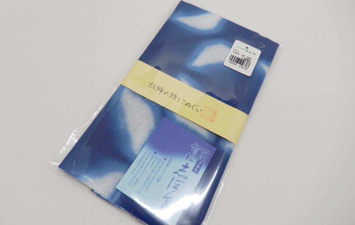 手ぬぐい　有松絞商工協同組合