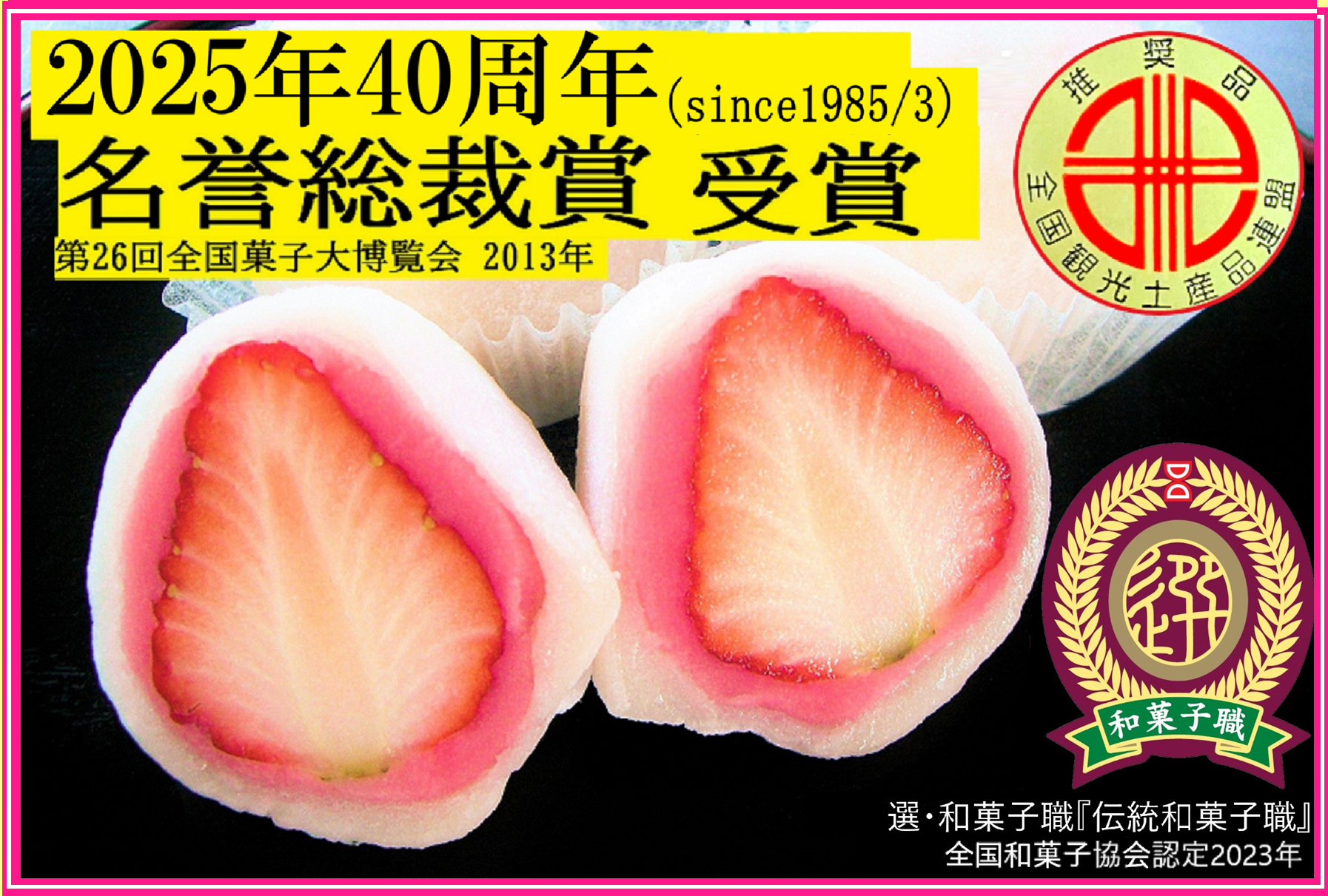 一宮 市 いちご 大福