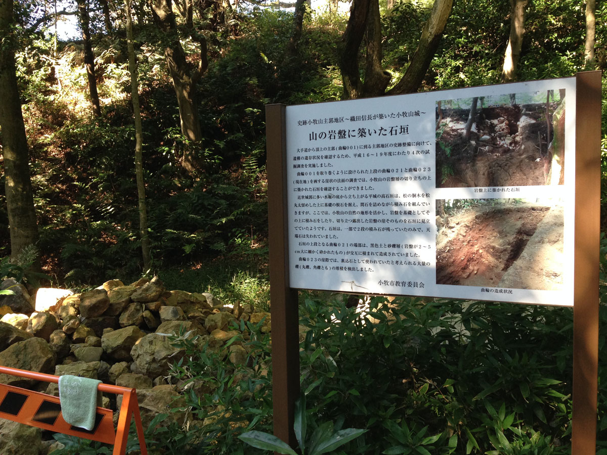 小牧山城 （小牧山歷史館・小牧山城史蹟情報館）