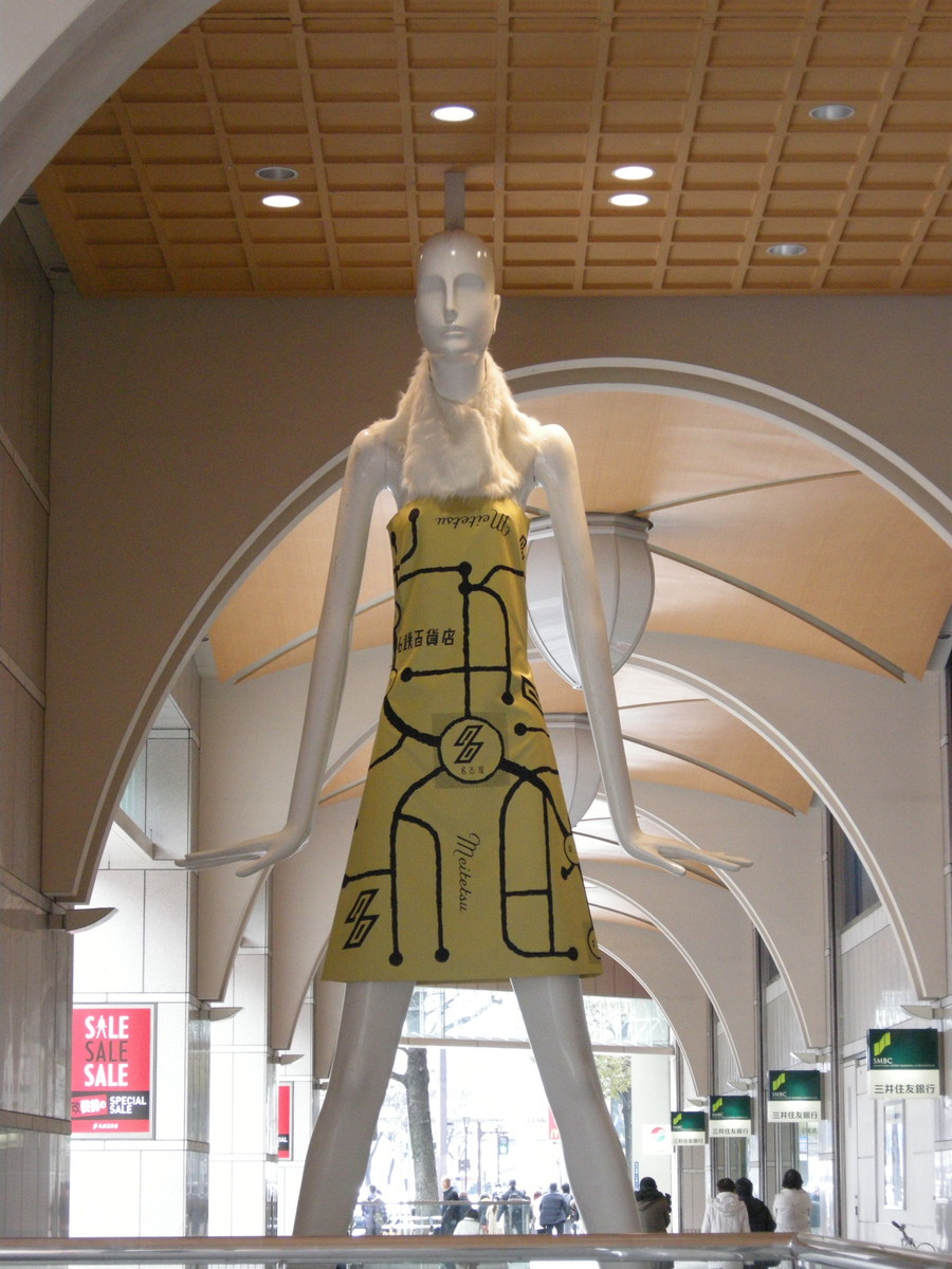 Nana-chan Mannequin