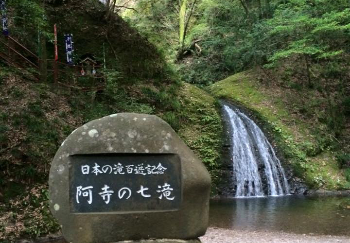 阿寺七瀑布