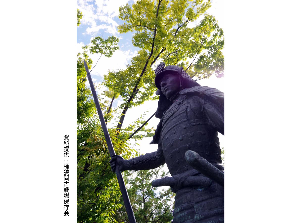 Historic Okehazama Battlefield Park